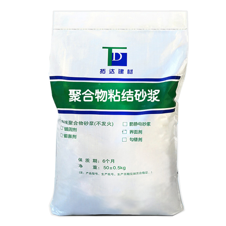 聚合物粘結砂漿